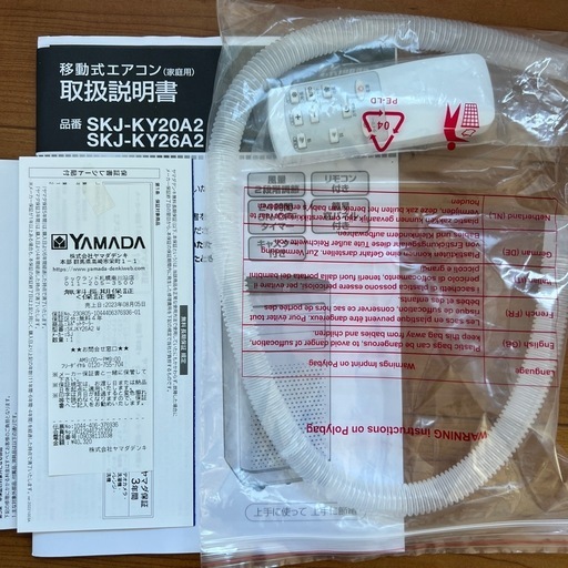 移動式エアコン