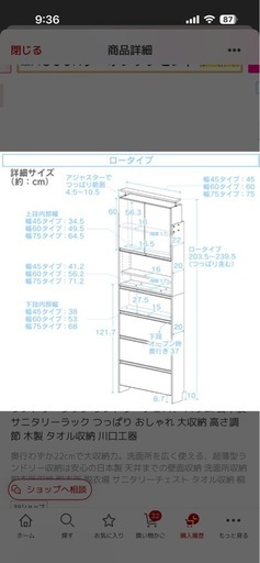 値下げ!!!美品薄型ランドリー収納 値下げ 洗濯機ラック 幅80cm 4段 ランドリーラック 突っ張りラック 