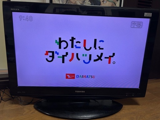 東芝 REGZA 32型液晶テレビ 32RE1 リモコン・B-CASカード付 動作品 東芝 REGZA 32型液晶テレビ 32RE1 リモコン・B-CASカード付 動作品