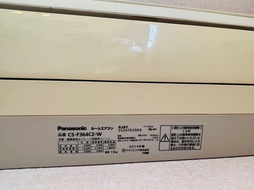 受渡し者確定　エアコン2台！