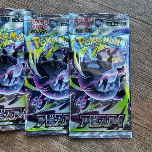 ポケモンカード　ポケモン　アビスアイ 