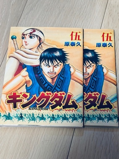 【特典付き】キングダム 1〜69巻 全巻セット 映画特典小冊子・限定カバー付