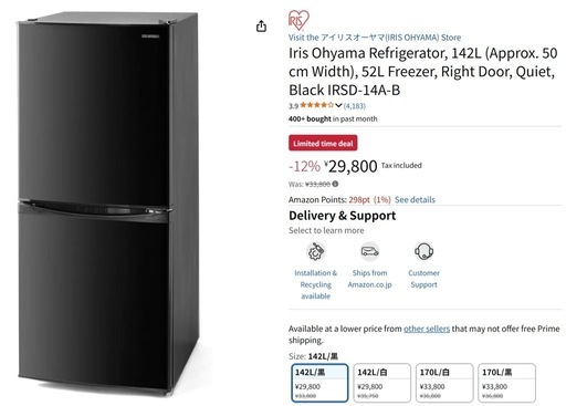 【冷蔵庫 売ります / Refrigerator for Sale
