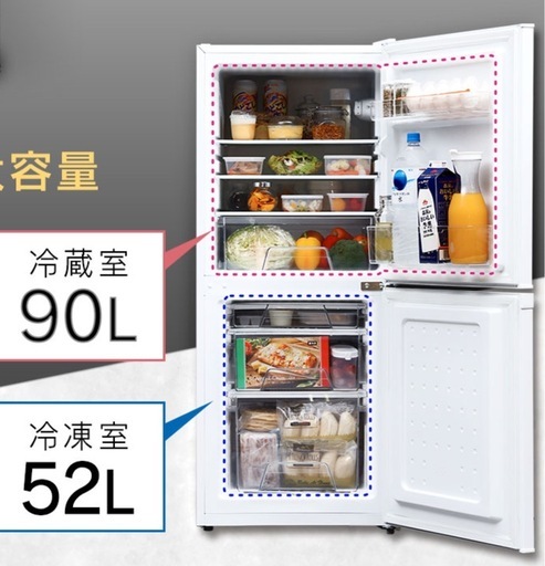 【冷蔵庫 売ります / Refrigerator for Sale
