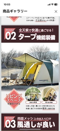 4人用テント【使用回数一回のみ】