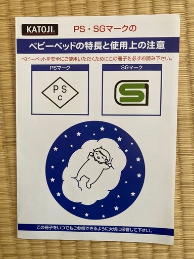組み立て式ベビーベッド