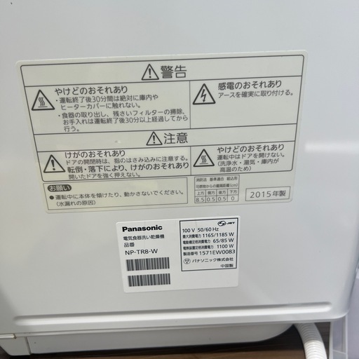 パナソニック　食洗機　清掃済み