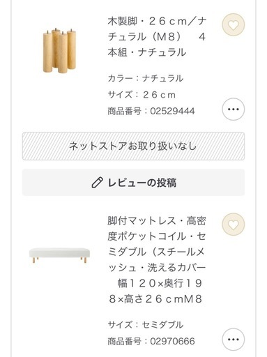無印良品 セミダブル脚付きマットレス 