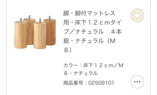 無印良品 セミダブル脚付きマットレス 