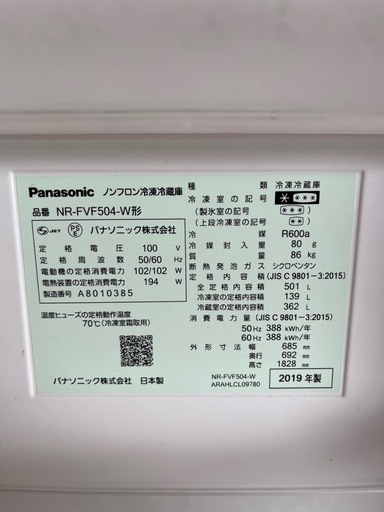 6/21まで。定価12万しました。冷蔵庫Panasonic