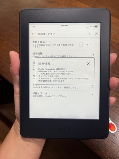 Kindle第７世代　カバー付き