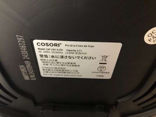 【ジャングルジャングルサカイ石津店】COSORI ノンフライヤー CAF-L501-KJP 4.7L大容量 電気フライヤー ノンオイル