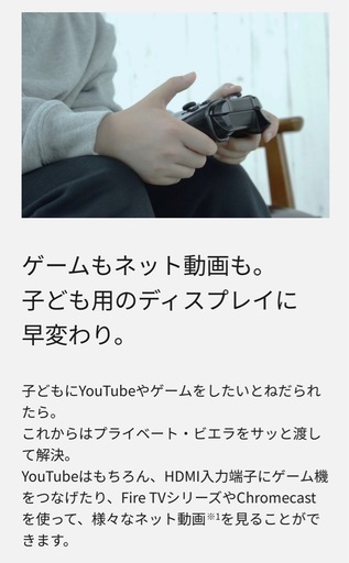 Panasonic　防水ポータブルテレビ