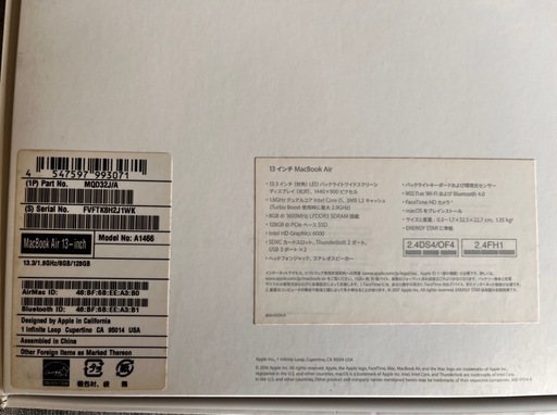 MacBook Air 13インチ 2017 Core i5/8GB/SSD128GB 箱・充電器付