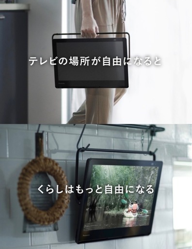 Panasonic　防水ポータブルテレビ