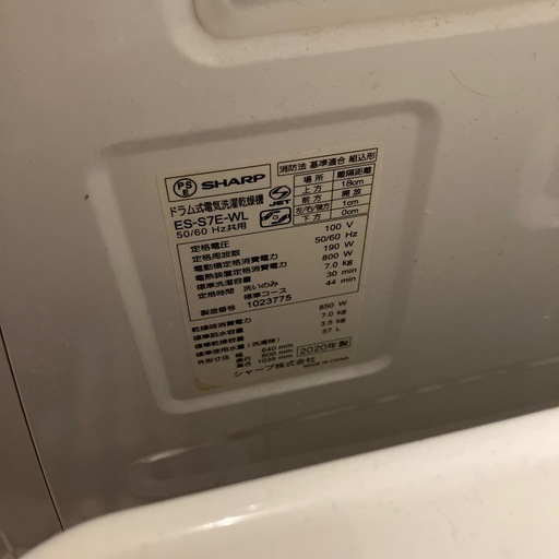 ドラム式乾燥機付き洗濯機