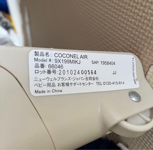 Aprica アップリカ  ココネルエアー  ベビーベッド