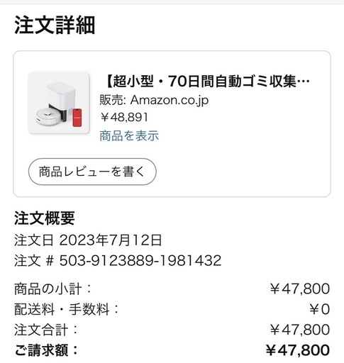 【美品】SwitchBot ロボット掃除機 K10+  