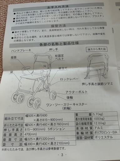 シルバーカー　テイコブST07