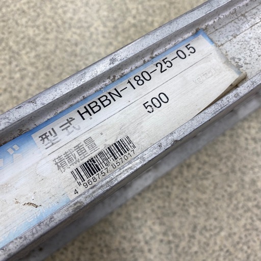 長谷川工業 アルミブリッジ HBBN-180-25-0.5 ラダー 【店頭引取限定】