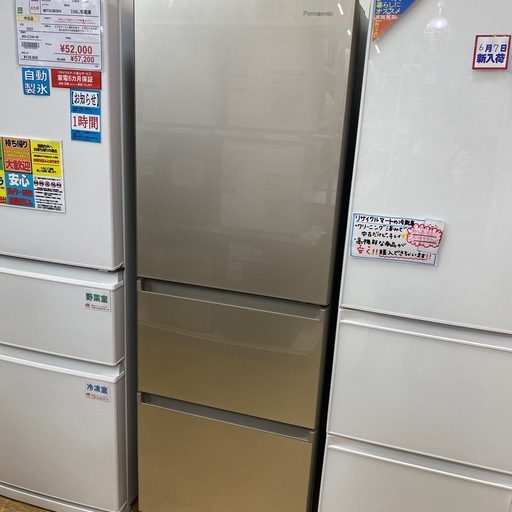 ?特価品?2022年製 Panasonic 335L冷蔵庫 NR-C343GC パナソニック 3ドア ファミリー冷蔵庫　No.9712