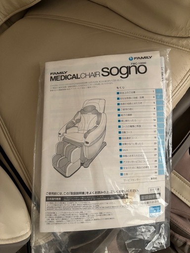 FAMILY Sogno FMC-10000 説明書付き