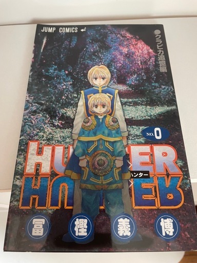 HUNTER×HUNTER 幽遊白書レベルE 全巻 (太郎) 浦添のマンガ、コミック