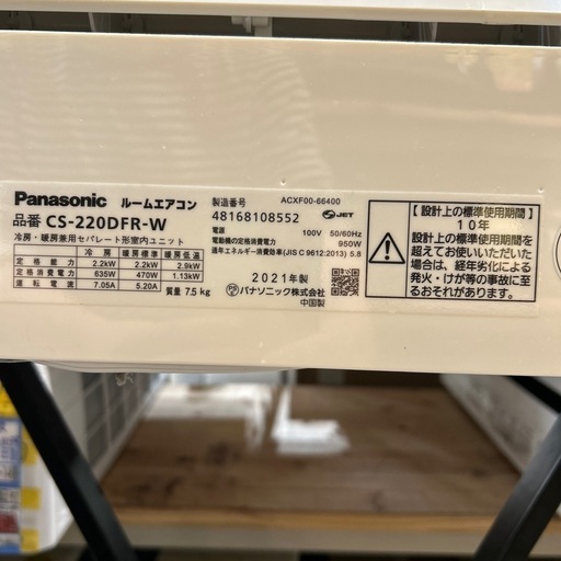 ※訳アリ‼️取付可【パナソニック/エアコン2.2k】【6畳用】★2021年製　クリーニング済み/６ヶ月保証付き【管理番号0614】P-