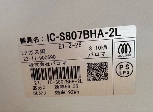 ガスコンロ