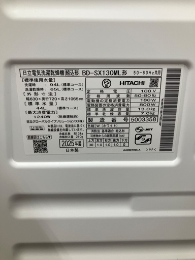HITACHI ドラム式洗濯乾燥機 BD-SX130ML 