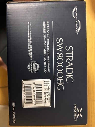 【未使用品】ストラディックsw8000HG