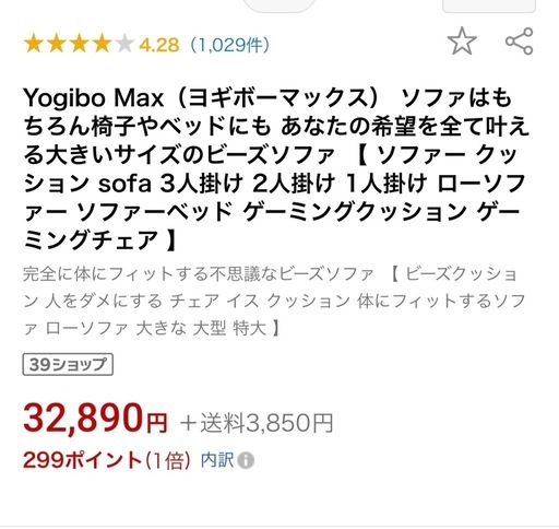 ヨギボー　マックス　ソファ