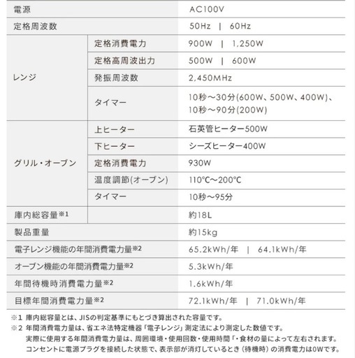 【超美品】オーブンレンジ（アイリスオーヤマ） Amazon | アイリスオーヤマ オーブンレンジ 18L フラットテーブル 