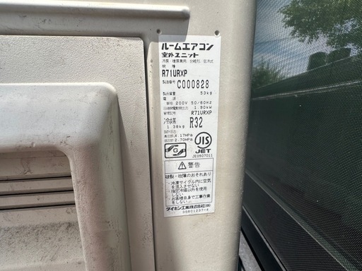 ダイキン　ルームエアコン　S71UTRXP-W 