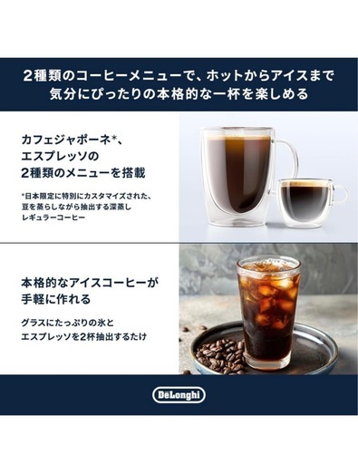 デロンギ　全自動コーヒーマシン　マグニフィカＳ