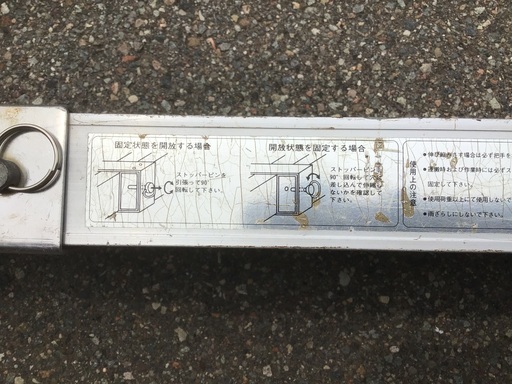 ハセガワスライドステージ　伸縮足場板
