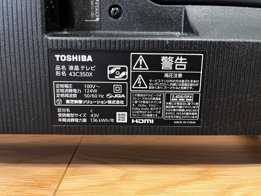 東芝TOSHIBAREGZA 43C350X 