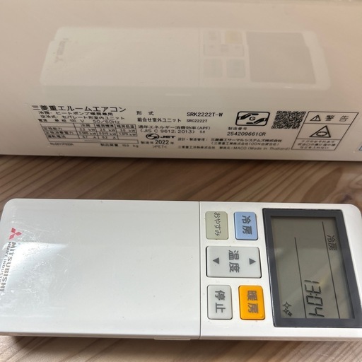 取付可【三菱/エアコン2.2k】【6畳用】★2022年製　クリーニング済み/６ヶ月保証付き【管理番号0614】M-22-0423野 霧ヶ峰 標準取付工事費込 エアコン 6畳用 三菱電機 2025年モデル GV 