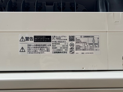 【23年製】使用１年！MITSUBISHI 霧ヶ峰 18畳ルームエアコン・本島内で取付け可