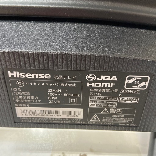 Hisense 32V型液晶テレビ【リサイクルフカツ岡崎倉庫店】260614YK-2