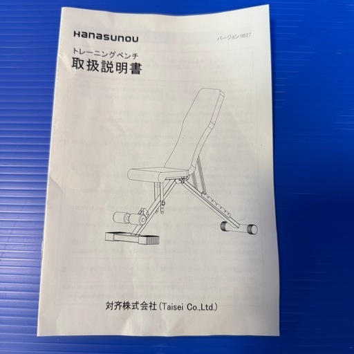 HANASUNOU 折り畳みインクラインベンチ ダンベルセット HANASUNOU 折り畳みインクラインベンチ ダンベルセット - メルカリ