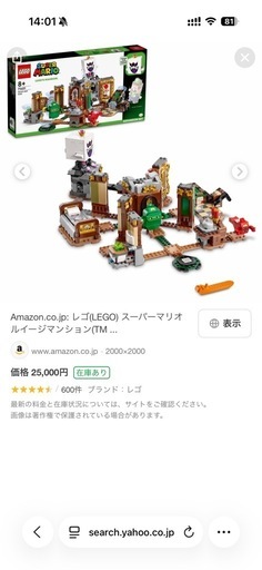 【廃盤レア】LEGO   ルイージマンションキングテレサ の ひみつの おばけやしき チャレンジ　 