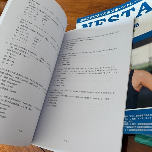 パーソナルフィットネストレーナー　本