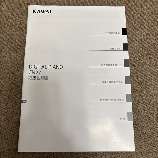 電子ピアノ KAWAI　 CN27 LO椅子付き 動作良好 引き取り限定 