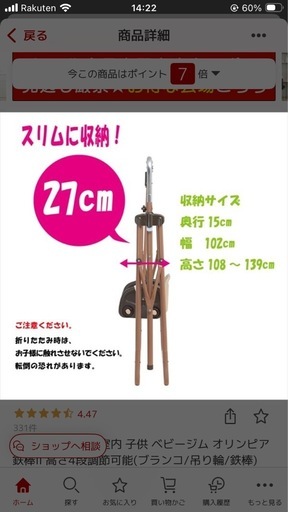 【説明書付き】折りたたみ 鉄棒 てつぼう 鉄棒 吊り輪 オリンピア高さ4段調節可能 ミズタニ  