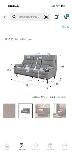 ニトリソファ