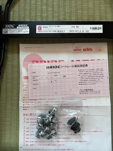 ブリッド BRIDE スーパーシートレール【LFタイプ】ニッサン スカイライン R32/R33/R34 （右側用） N303LF