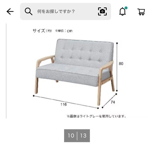 ニトリ 2人掛けソファ