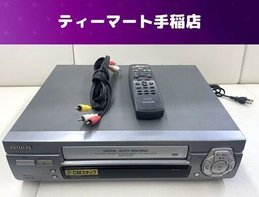 aiwa ビデオデッキ ビデオカセットレコーダー HV-GR10 99年製 再生OK リモコン付き 札幌市 手稲区