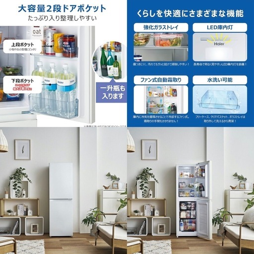 2026年製 新品 Haier ハイアール 冷凍冷蔵庫 148L JR-HS15A